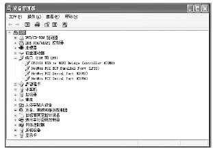 HART丁通信的上位機操作