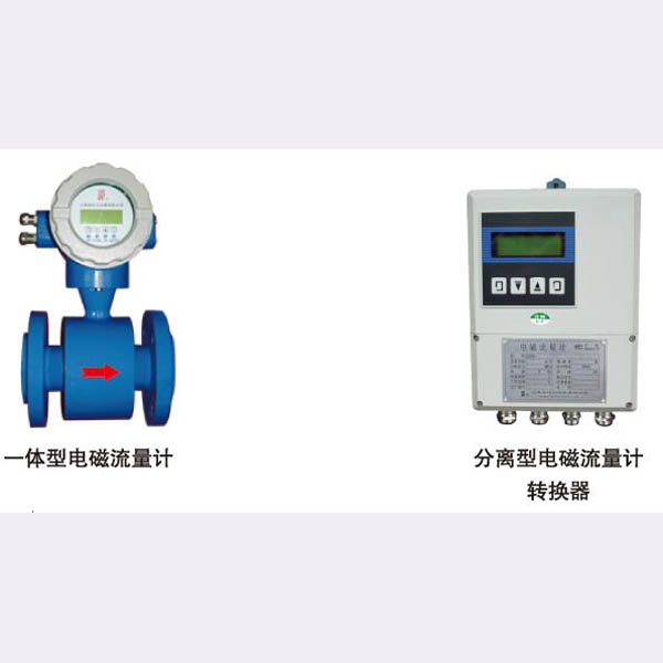 電磁流量計(jì)