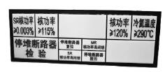 核電站主控盤配供設(shè)備5131D閃光報(bào)警顯示裝置技術(shù)創(chuàng)新和改進(jìn)