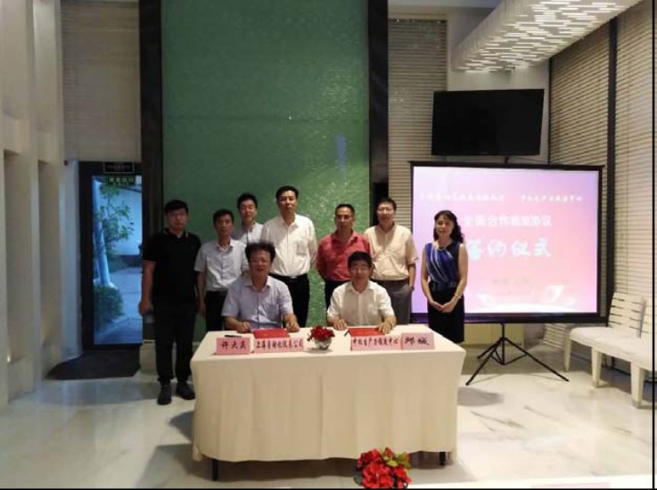 我上海自儀有限公司與中機(jī)生產(chǎn)力促進(jìn)中心簽署全面合作框架協(xié)議共享信息互補(bǔ)優(yōu)勢提升能力