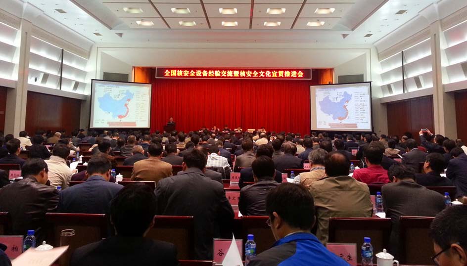 上自儀參加全國核安全設(shè)備經(jīng)驗交流會在京舉辦