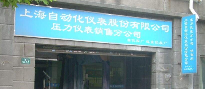 上自儀公司幫助您的系統(tǒng)開(kāi)發(fā)選擇最佳解決方案